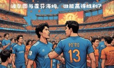 九游娱乐官方网站-霍芬海姆反客为主，取得胜利的简单介绍