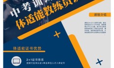 九游体育APP下载-体能教练涉嫌非法活动被曝出