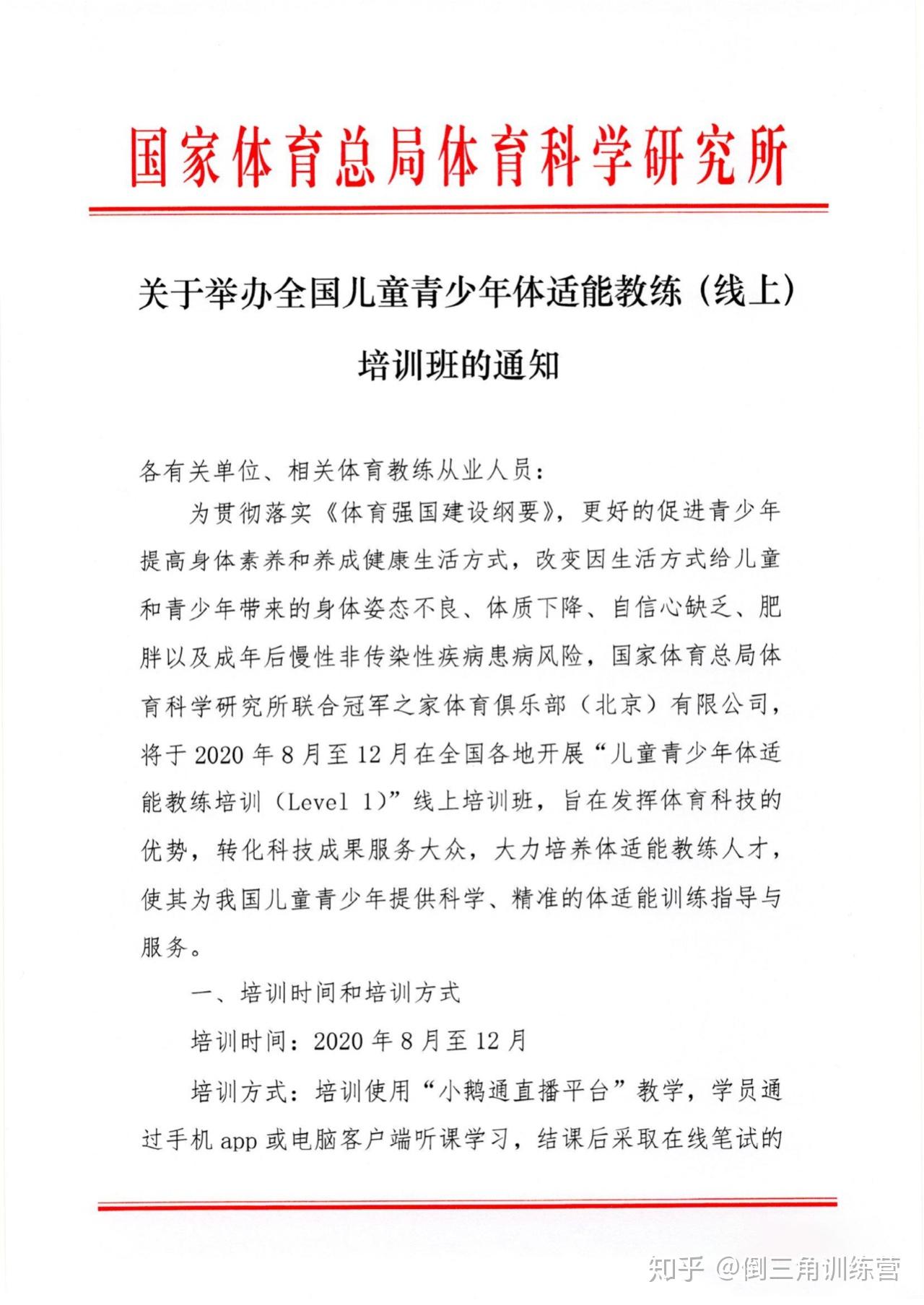 体能教练涉嫌非法活动被曝出 体能教练涉嫌非法活动被曝出