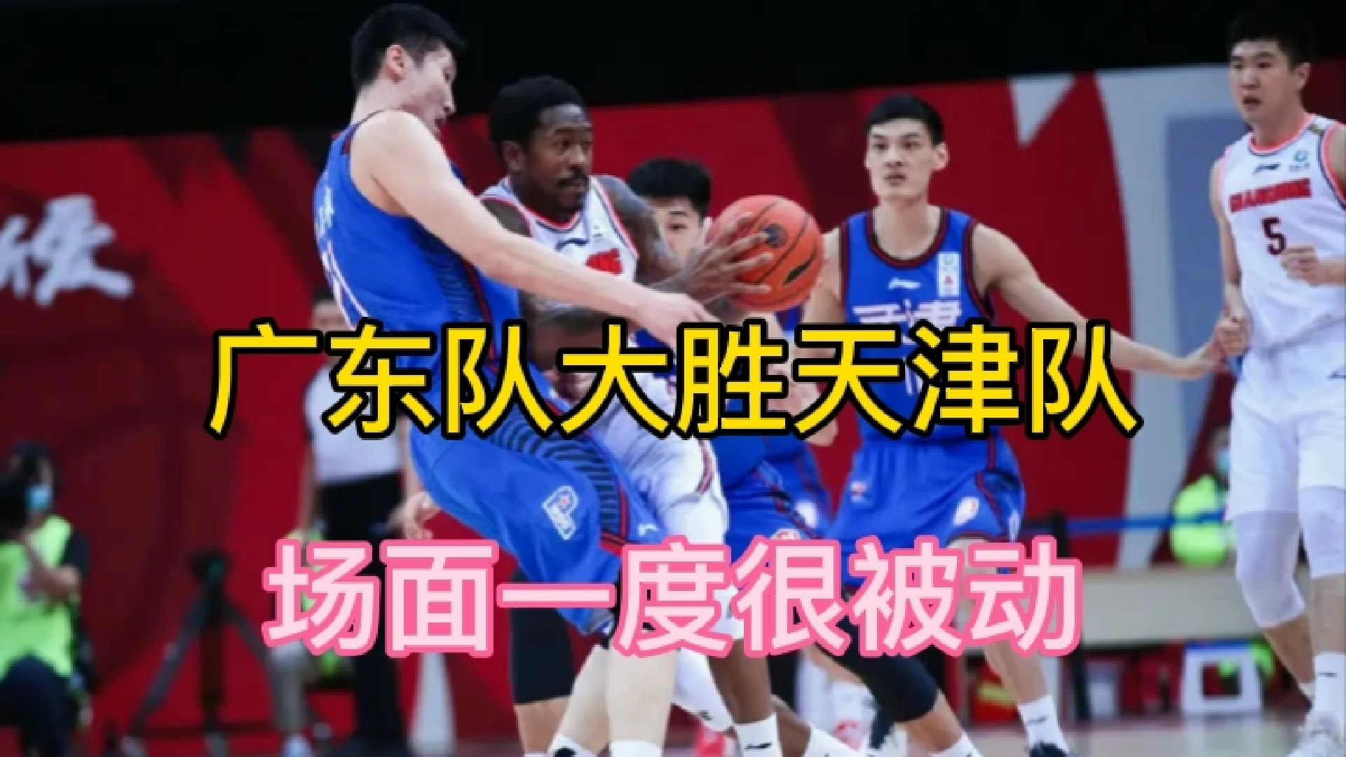 天津男篮险胜北京队,全队庆祝胜利 天津男篮险胜北京队,全队庆祝胜利