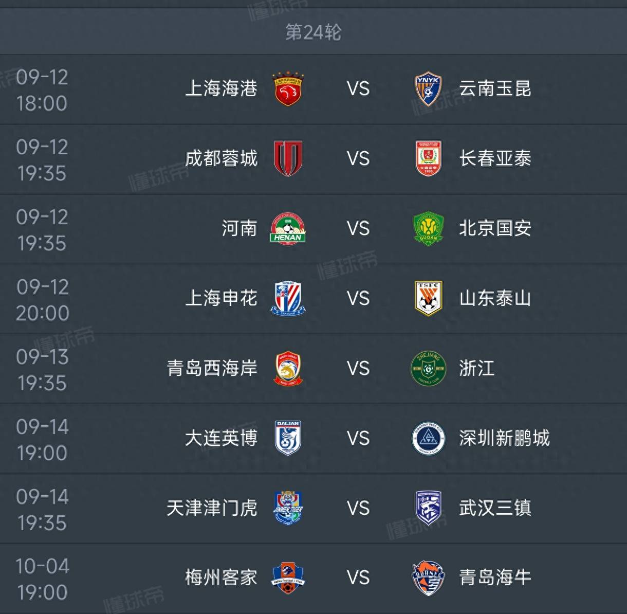 国安客场大胜，取得三连胜，稳定在积分榜前五位置的简单介绍