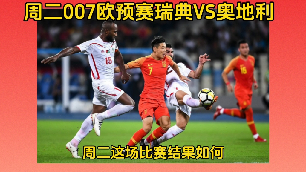 关于瑞典连拔连胜,欧预赛蓬勃点燃的信息 关于瑞典连拔连胜,欧预赛蓬勃点燃的信息