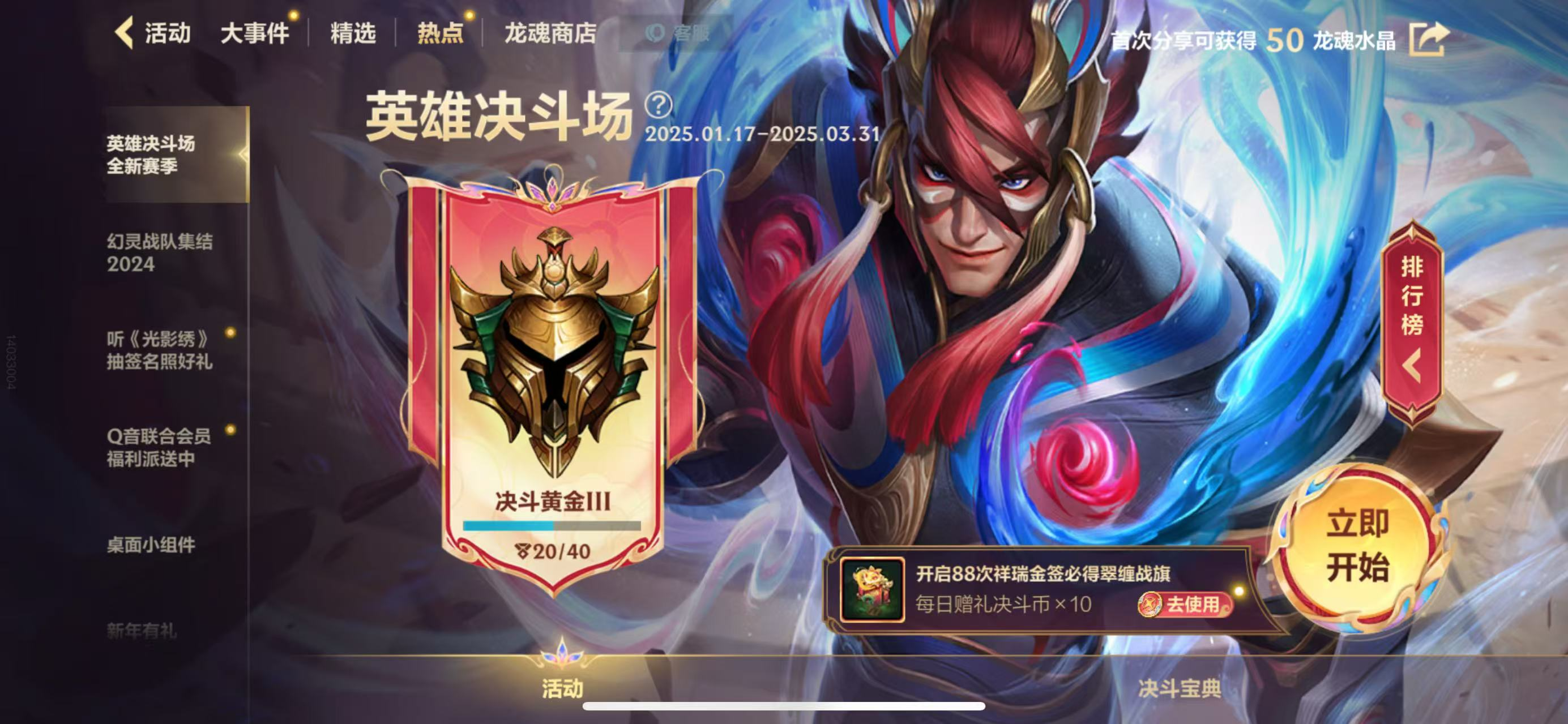 关于赛季结尾决胜场，胜者尽显英雄本色的信息