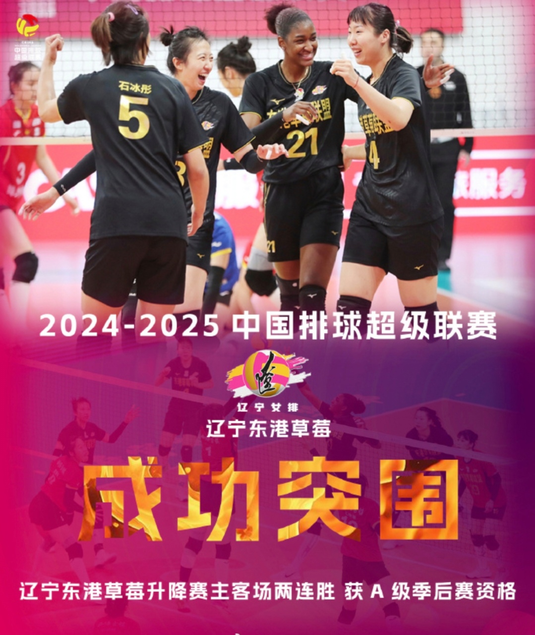 联赛冠军争夺激烈，几支实力球队争雄不分伯仲的简单介绍