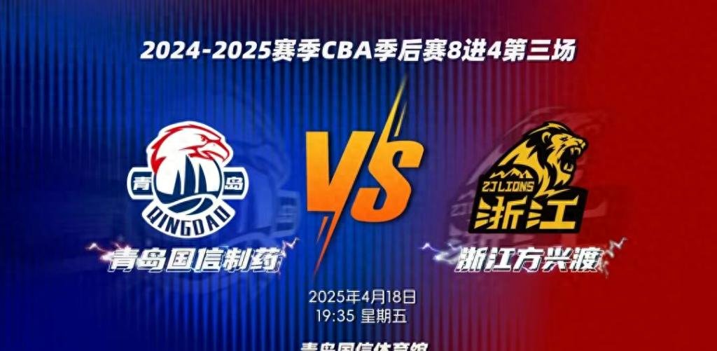 广厦男篮连胜，赢得对阵浙江队的胜利